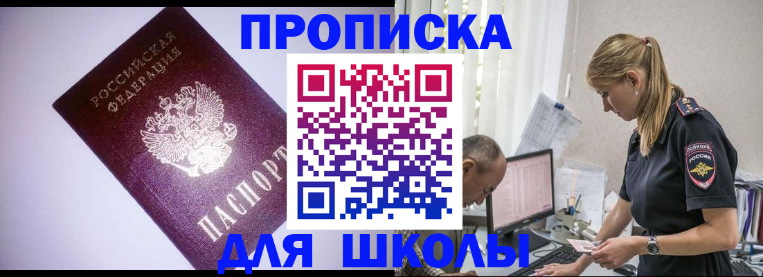 временная регистрация недорого в Заволжске
