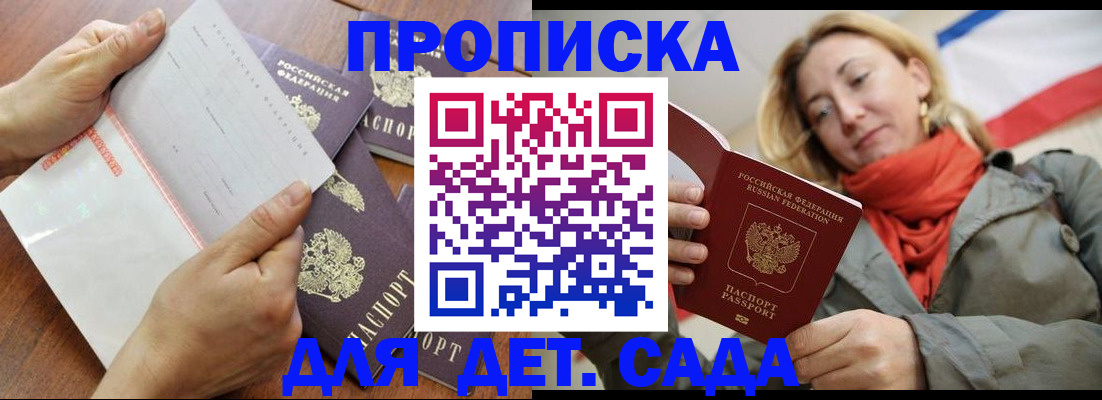 временная регистрация госуслуги в Заволжске