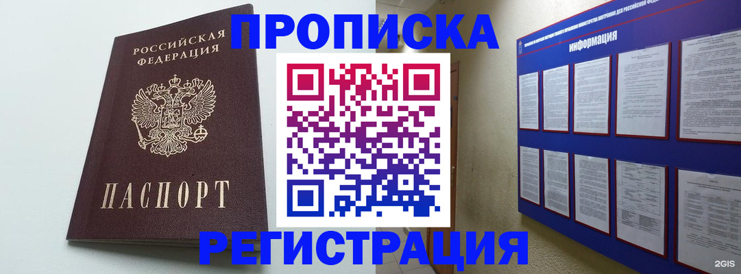 временная регистрация 2025 в Заволжске