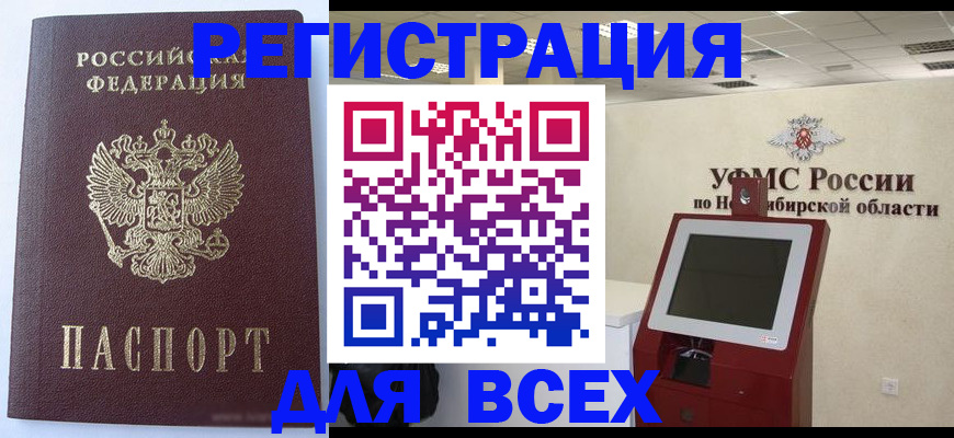 прописка ребенка в Заволжске