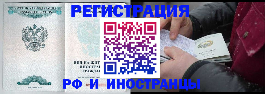 где прописаться в Заволжске