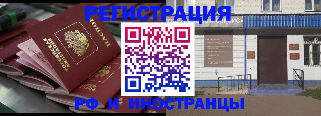 временная регистрация в квартире в Заволжске