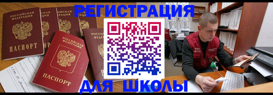 временная регистрация госуслуги в Заволжске