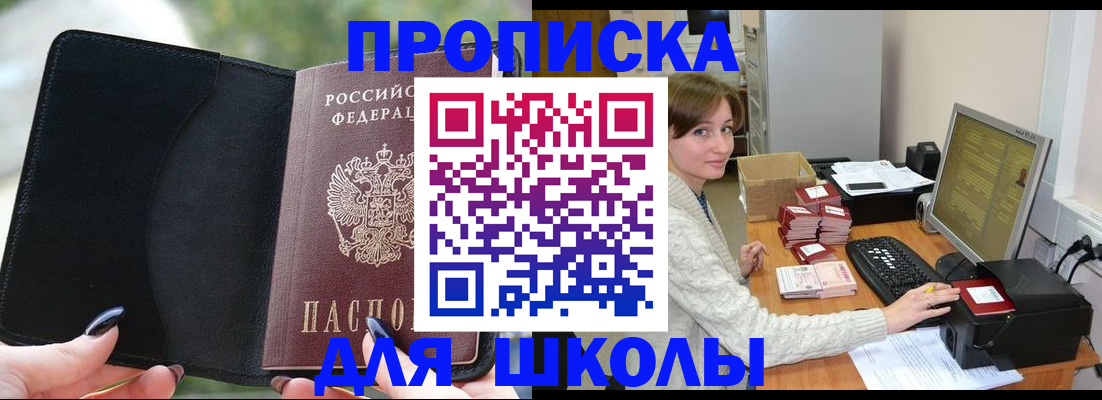 прописка иностранных граждан в Заволжске